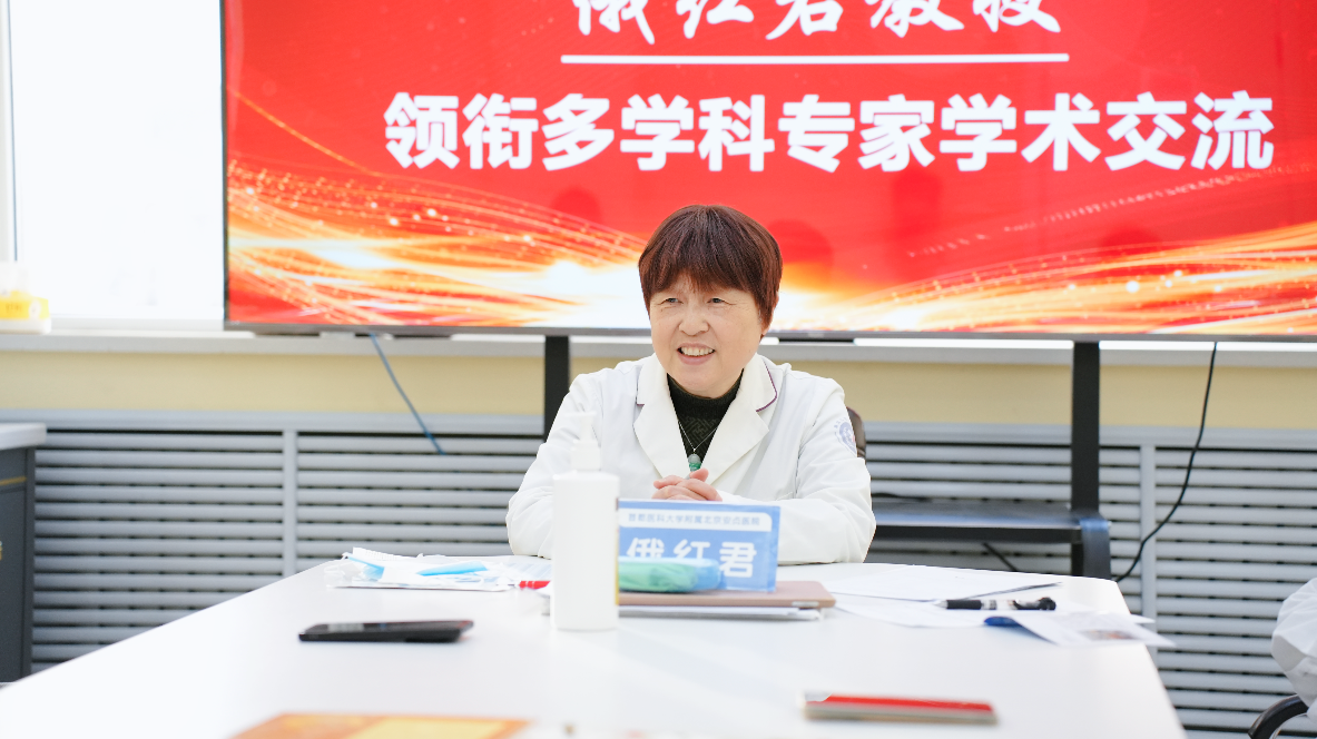首都名医助力龙江!北京安贞医院俄红君教授莅临我院开展学术交流，共筑儿童健康成长之路!