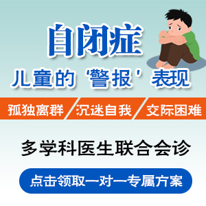 健康推送!哈尔滨中童儿童医院正规吗:轻度自闭症儿童能恢复正常吗 健康推送!哈尔滨中童儿童医院正规吗:轻度自闭症儿童能恢复正常吗